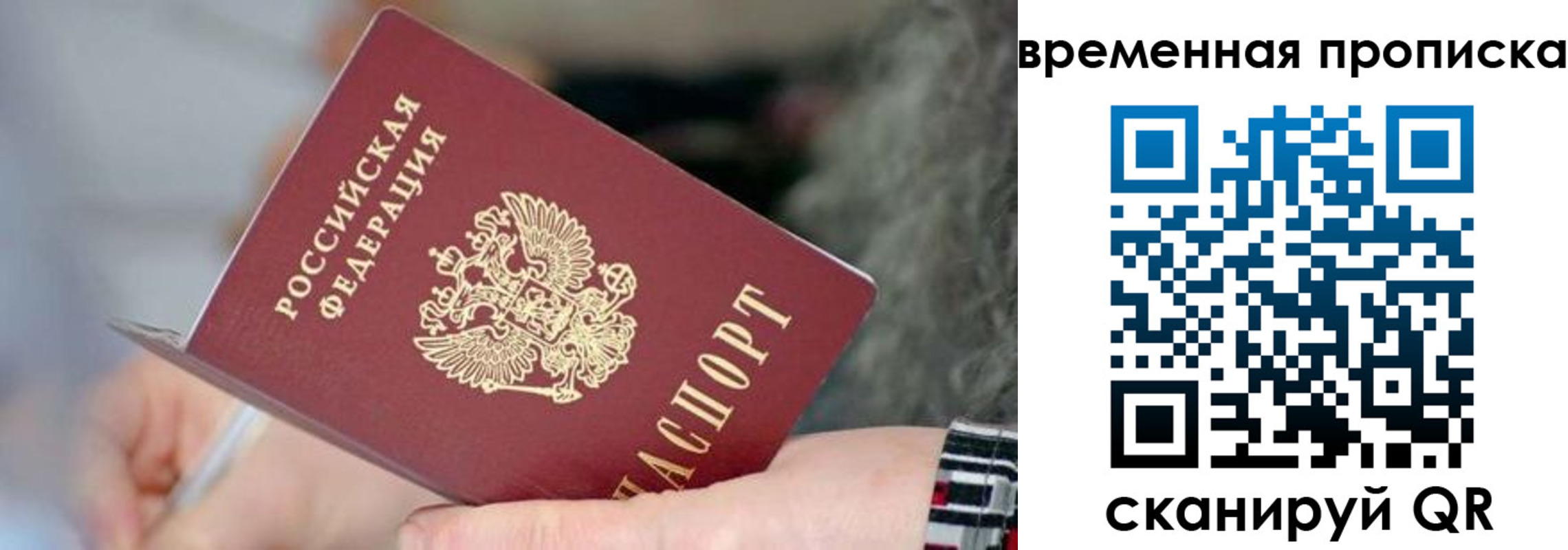 временная регистрация в Каспийске