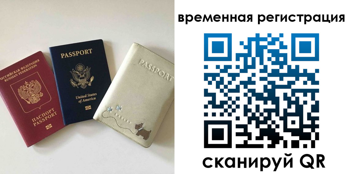 временная прописка в Каспийске