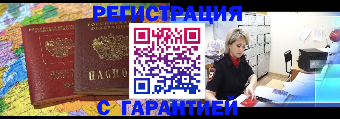 временная регистрация недорого в Каспийске