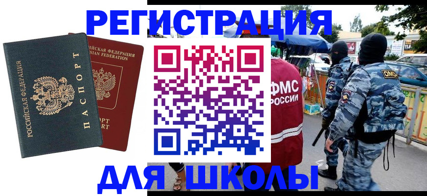 прописка иностранных граждан в Каспийске