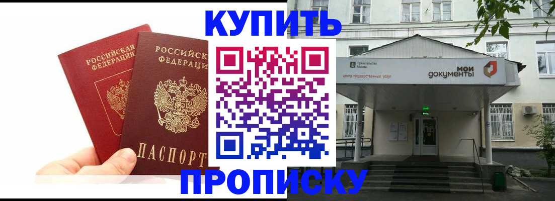 временная регистрация законно в Каспийске