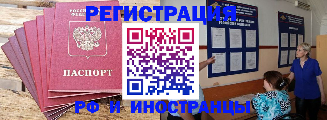 прописка для кредита в Каспийске