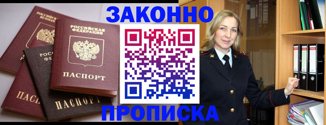 купить прописку в Каспийске