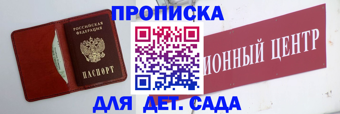 временная регистрация поиск в Каспийске