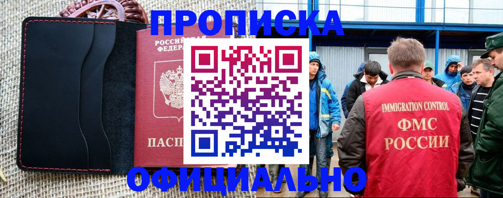 прописка штамп в Каспийске