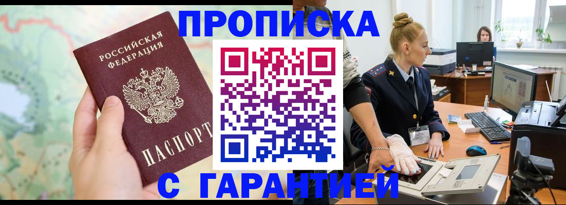 временная регистрация для школы в Каспийске