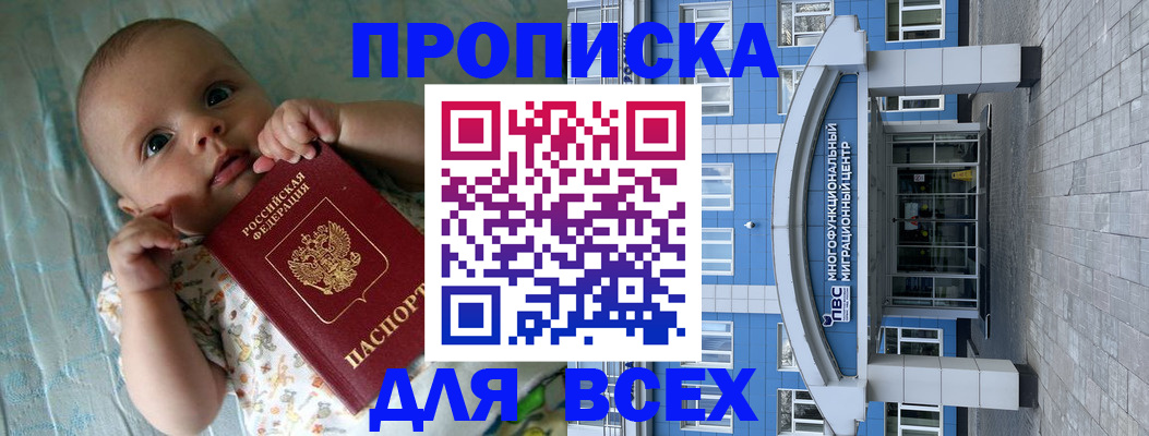 пропишу в квартире в Каспийске